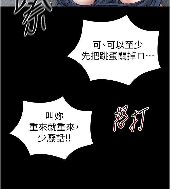 太妹攻略指南第3話-不守淫戒，大禮伺候