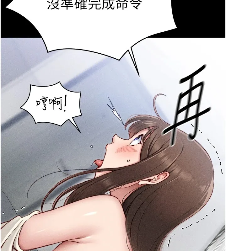 太妹攻略指南第3話-不守淫戒，大禮伺候