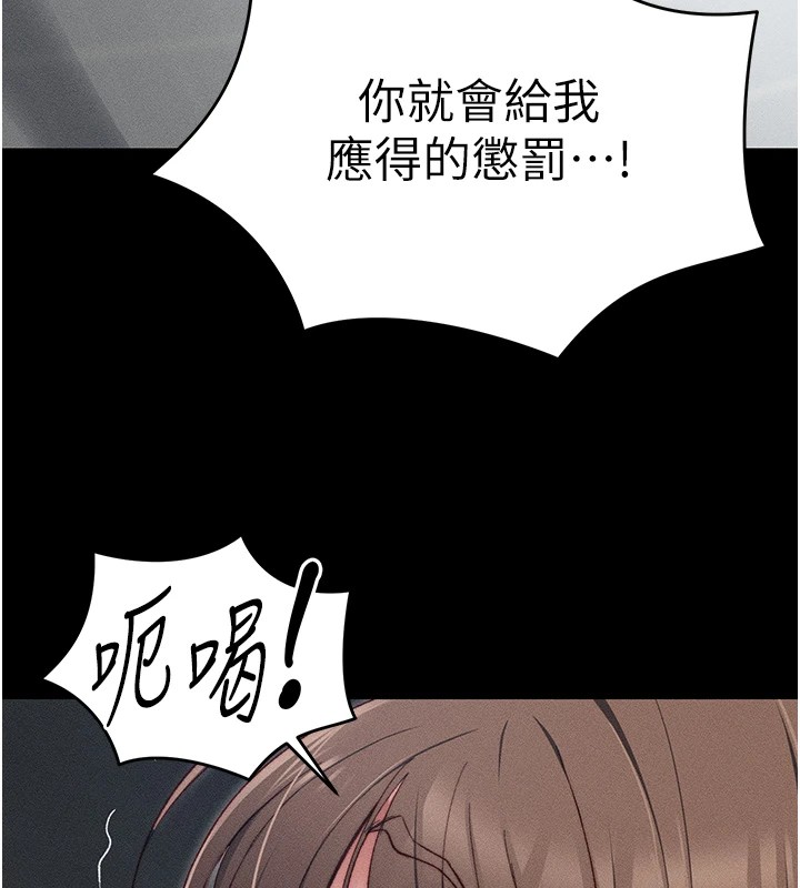 太妹攻略指南第3話-不守淫戒，大禮伺候