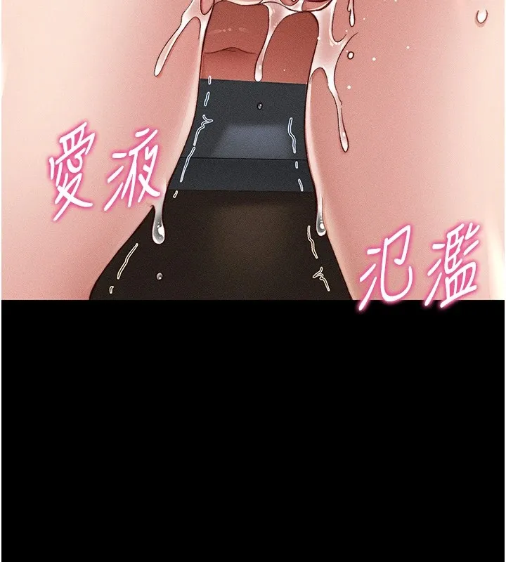 太妹攻略指南第3話-不守淫戒，大禮伺候