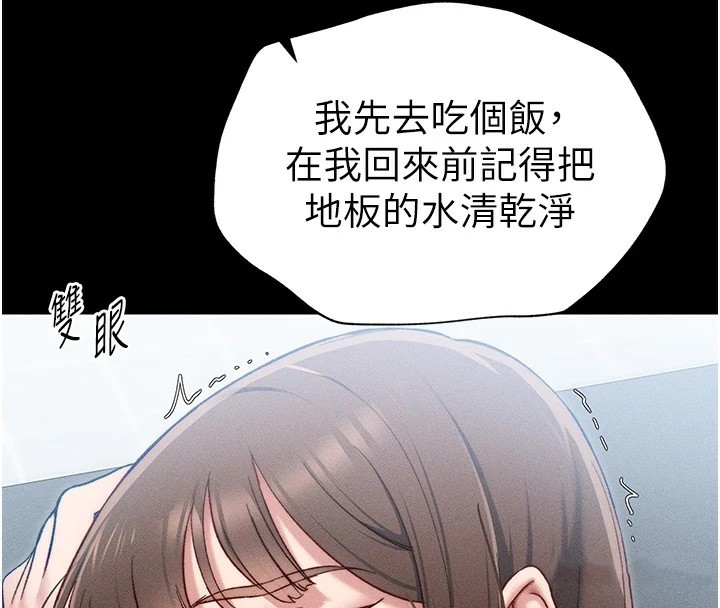 太妹攻略指南第3話-不守淫戒，大禮伺候