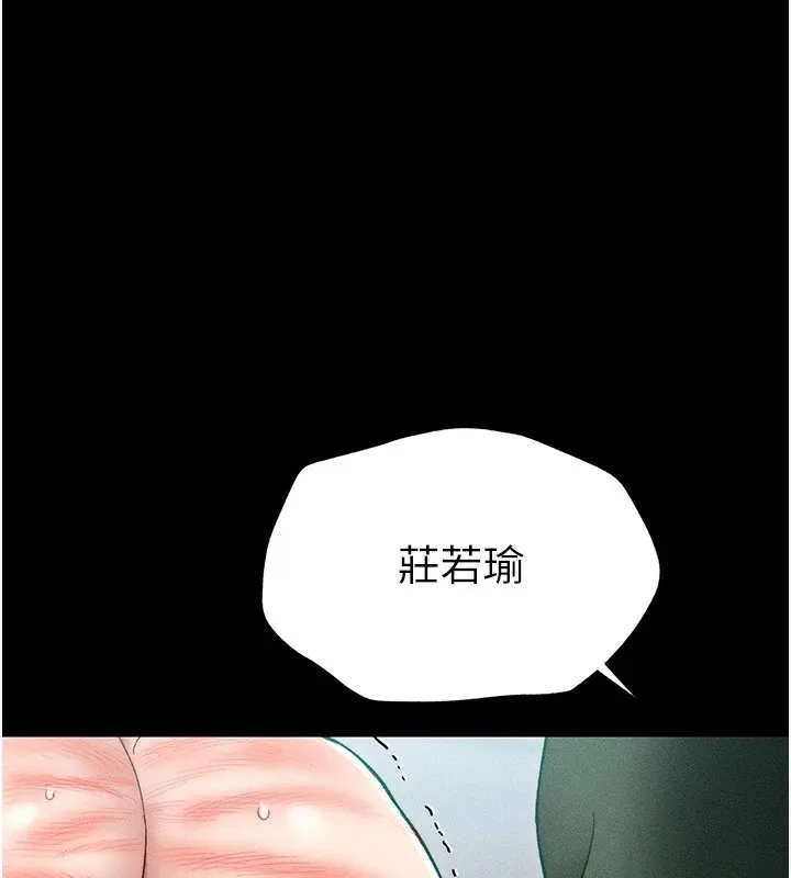 太妹攻略指南第3話-不守淫戒，大禮伺候