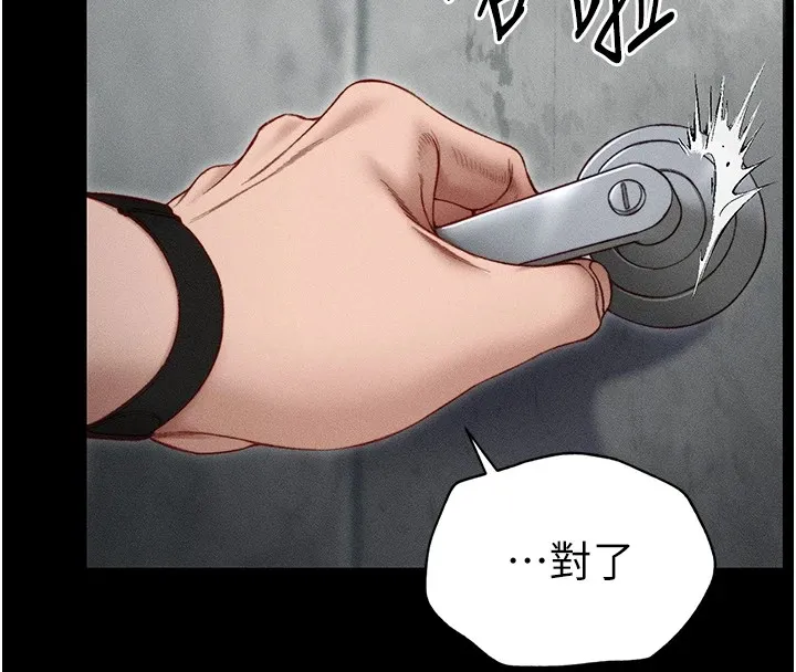 太妹攻略指南第3話-不守淫戒，大禮伺候