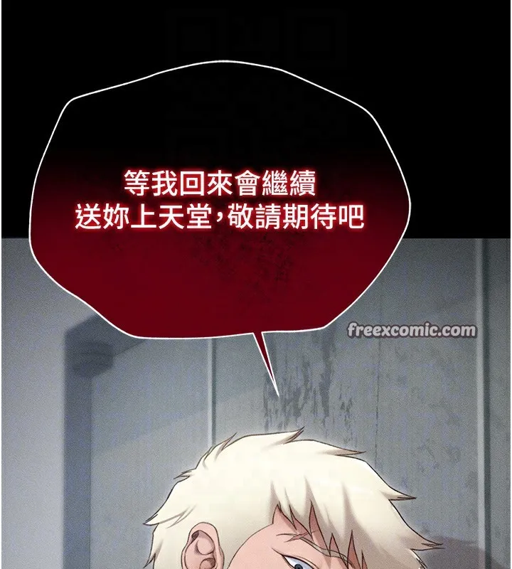 太妹攻略指南第3話-不守淫戒，大禮伺候