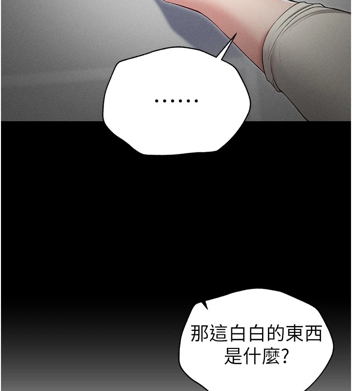太妹攻略指南第3話-不守淫戒，大禮伺候