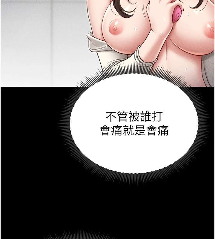 太妹攻略指南第3話-不守淫戒，大禮伺候