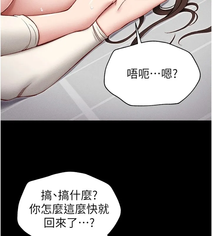 太妹攻略指南第3話-不守淫戒，大禮伺候