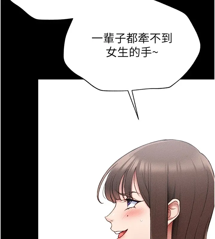 太妹攻略指南第3話-不守淫戒，大禮伺候
