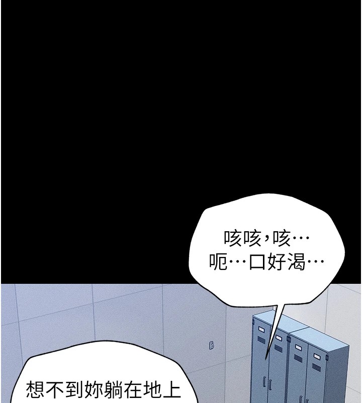 太妹攻略指南第3話-不守淫戒,大禮伺候