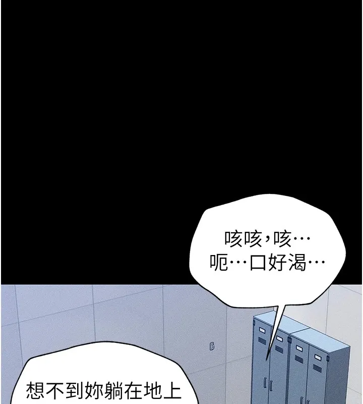 太妹攻略指南第3話-不守淫戒，大禮伺候