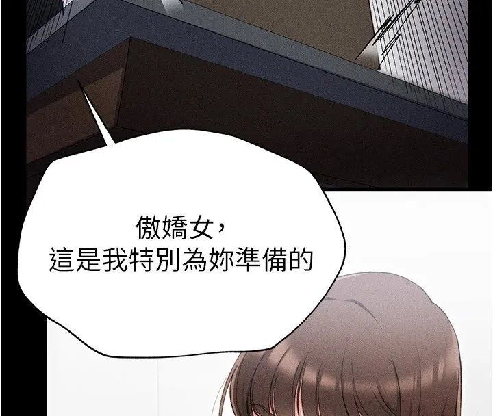 太妹攻略指南第3話-不守淫戒，大禮伺候