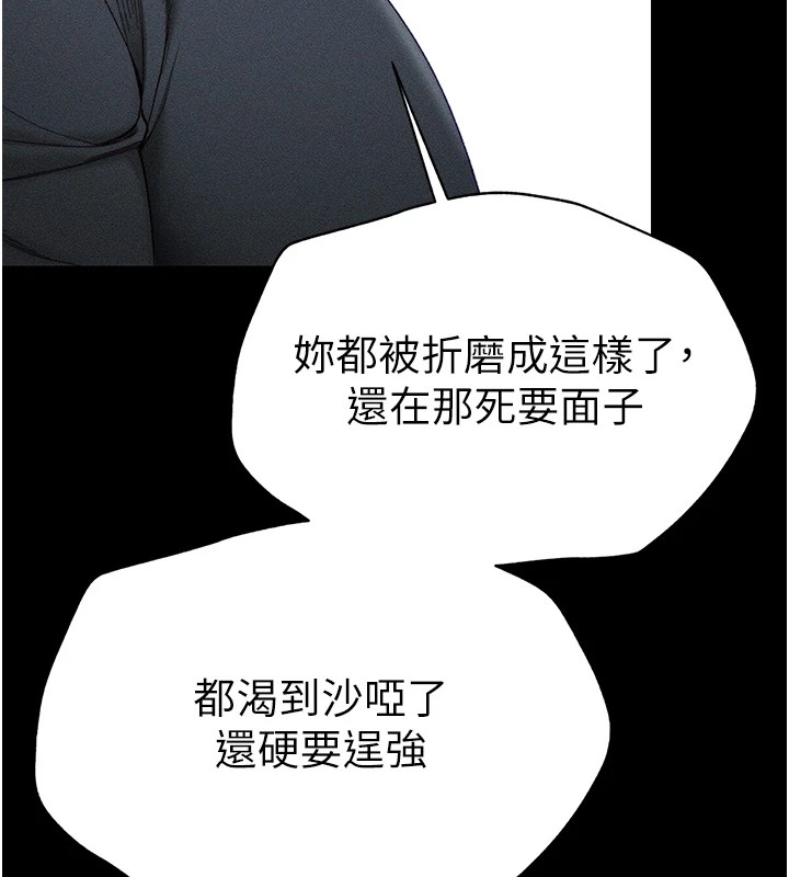 太妹攻略指南第3話-不守淫戒，大禮伺候