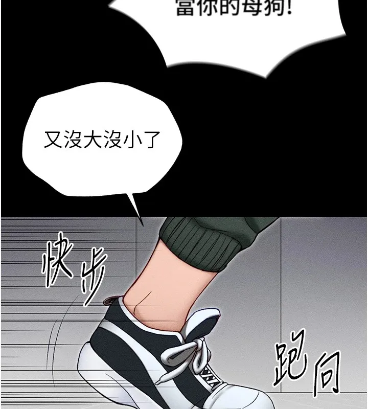太妹攻略指南第3話-不守淫戒，大禮伺候