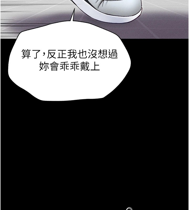 太妹攻略指南第3話-不守淫戒，大禮伺候