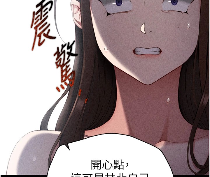 太妹攻略指南第3話-不守淫戒，大禮伺候