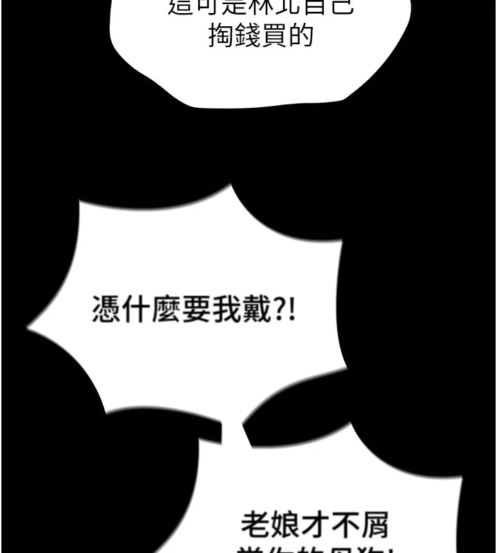 太妹攻略指南第3話-不守淫戒，大禮伺候