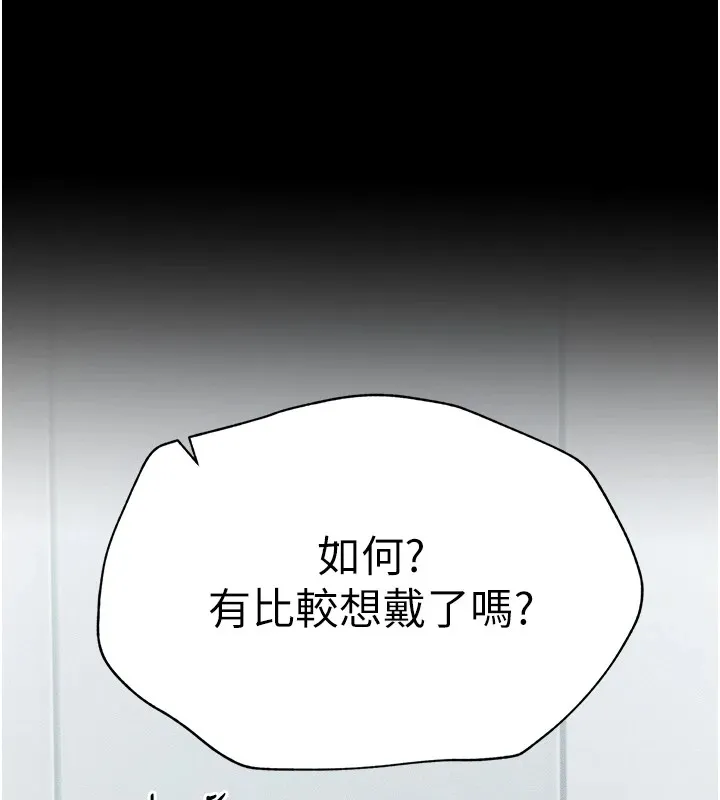 太妹攻略指南第3話-不守淫戒，大禮伺候
