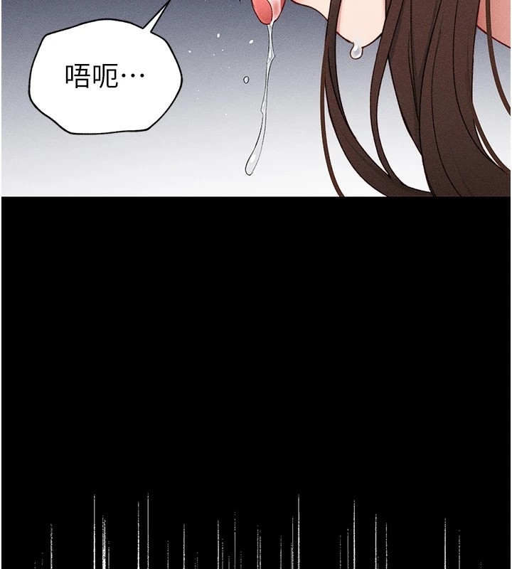 太妹攻略指南第3話-不守淫戒，大禮伺候