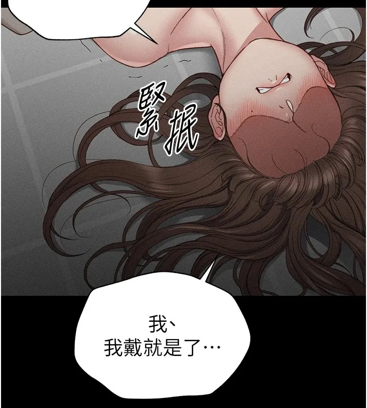 太妹攻略指南第3話-不守淫戒，大禮伺候