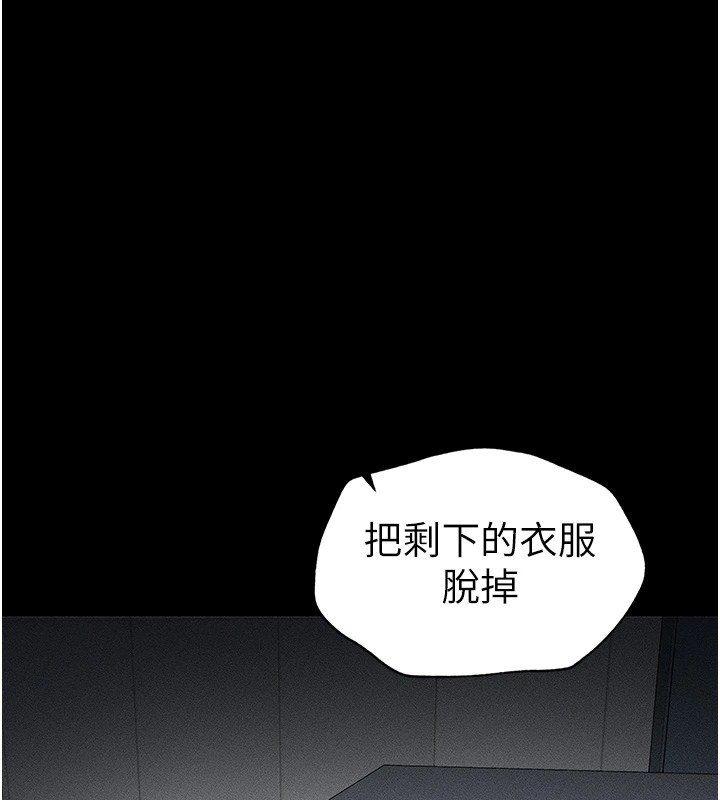 太妹攻略指南第3話-不守淫戒，大禮伺候