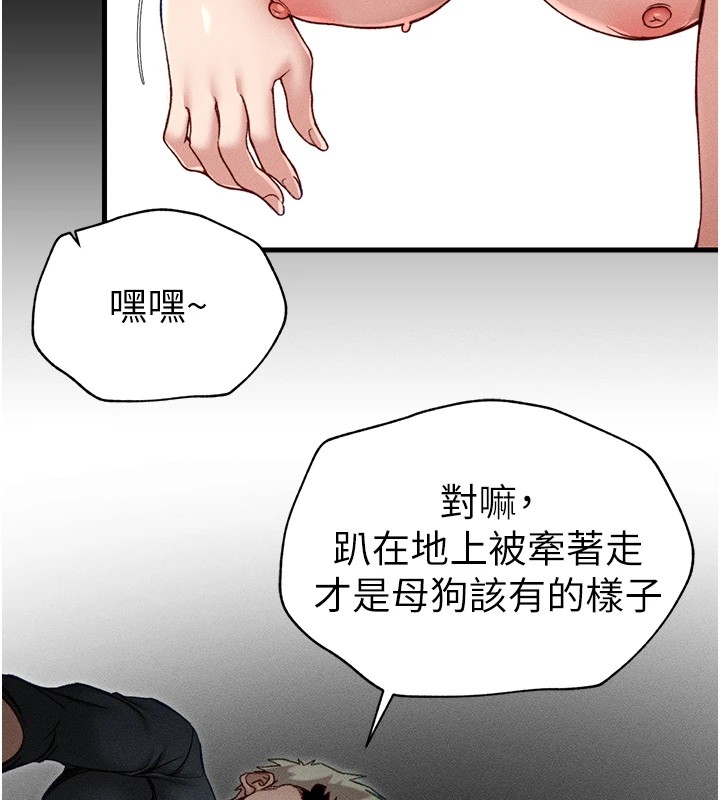 太妹攻略指南第3話-不守淫戒,大禮伺候