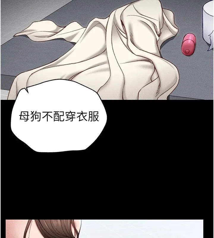 太妹攻略指南第4話-愛液的滋味還不錯吧?