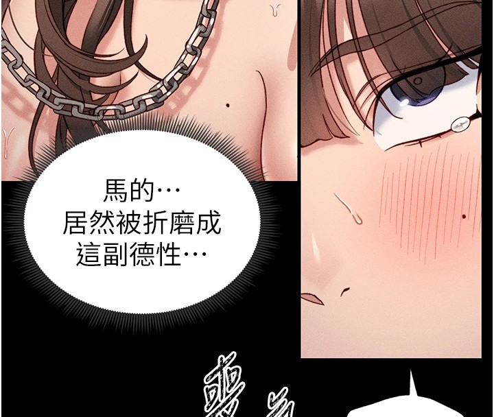 太妹攻略指南第4話-愛液的滋味還不錯吧?