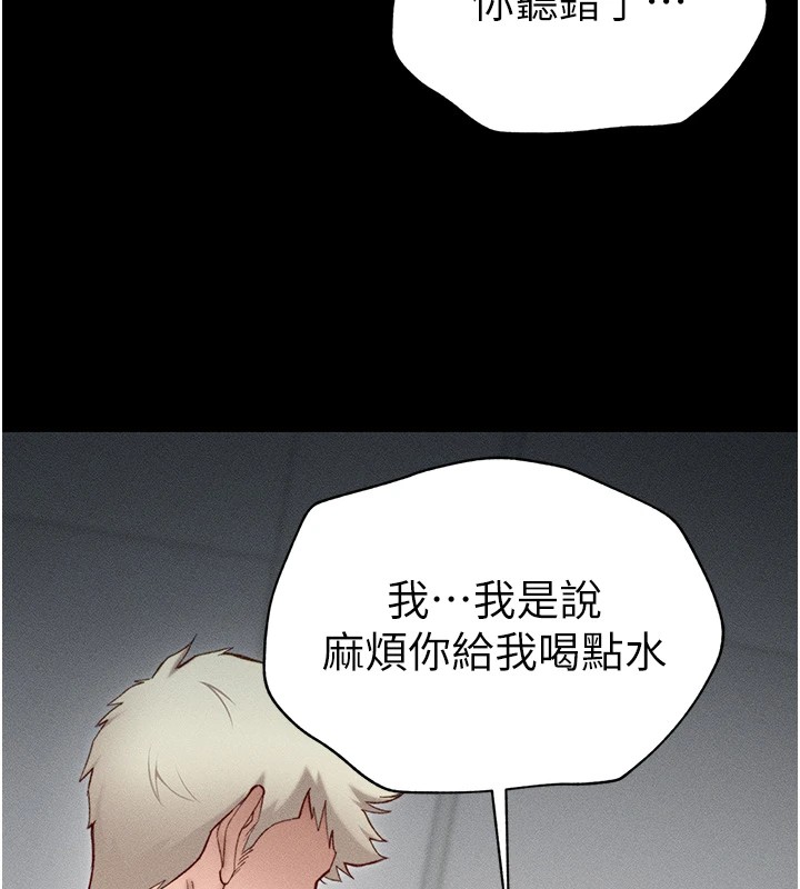 太妹攻略指南第4話-愛液的滋味還不錯吧?