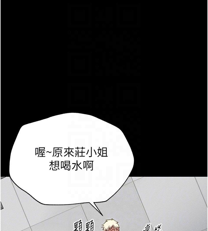 太妹攻略指南第4話-愛液的滋味還不錯吧?