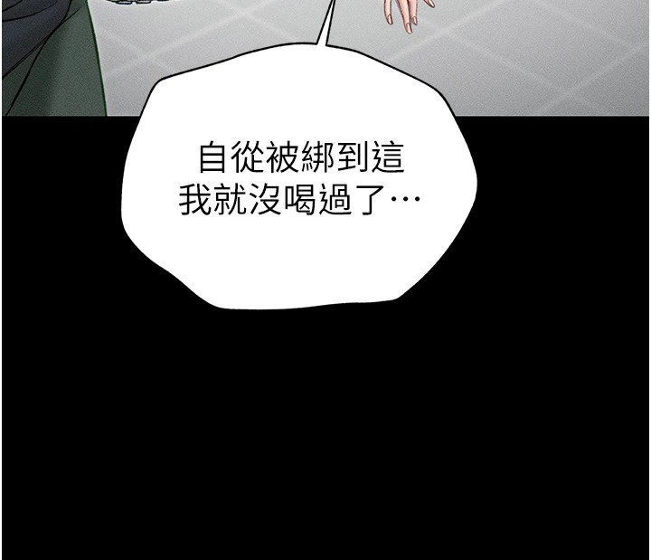 太妹攻略指南第4話-愛液的滋味還不錯吧?