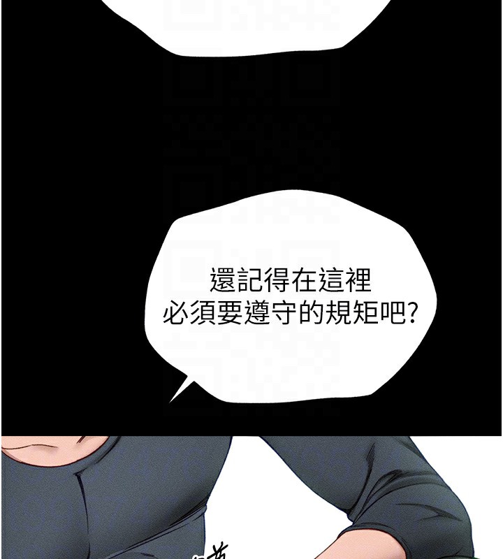 太妹攻略指南第4話-愛液的滋味還不錯吧?