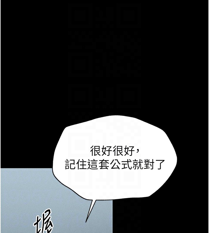 太妹攻略指南第4話-愛液的滋味還不錯吧?