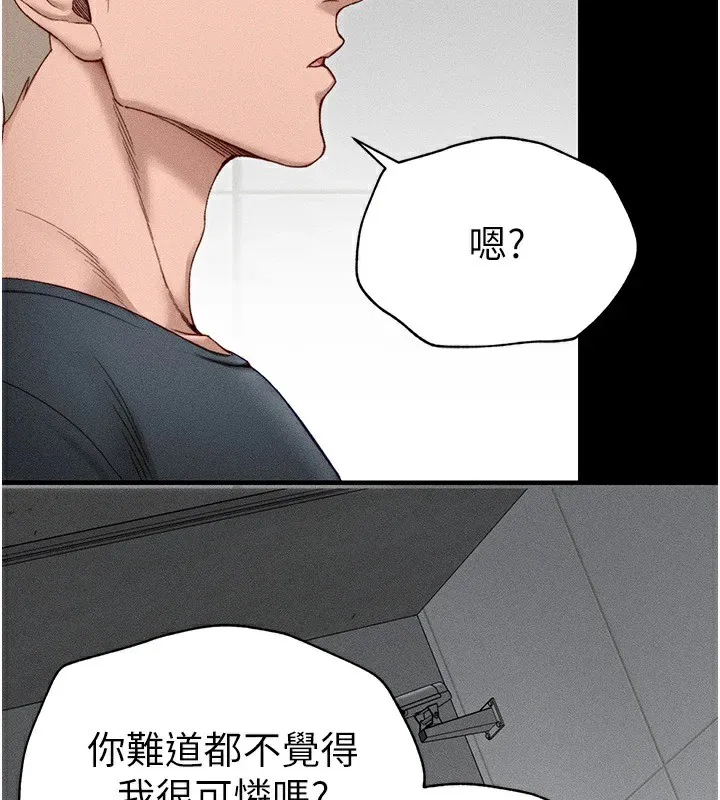 太妹攻略指南第4話-愛液的滋味還不錯吧?
