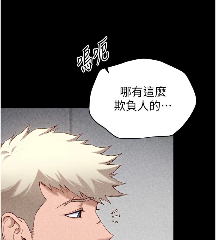 太妹攻略指南第4話-愛液的滋味還不錯吧?