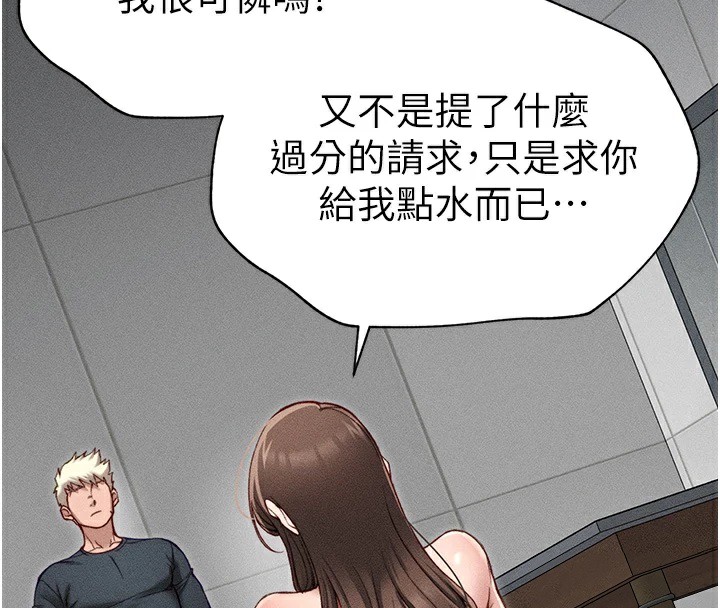 太妹攻略指南第4話-愛液的滋味還不錯吧?