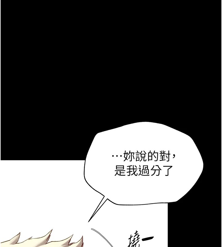太妹攻略指南第4話-愛液的滋味還不錯吧?