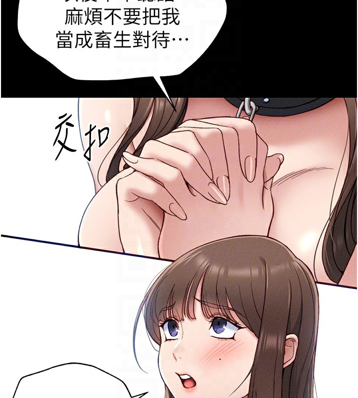 太妹攻略指南第4話-愛液的滋味還不錯吧?