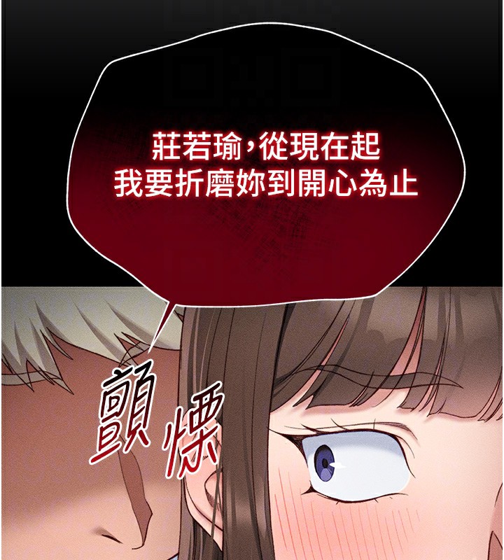 太妹攻略指南第4話-愛液的滋味還不錯吧?