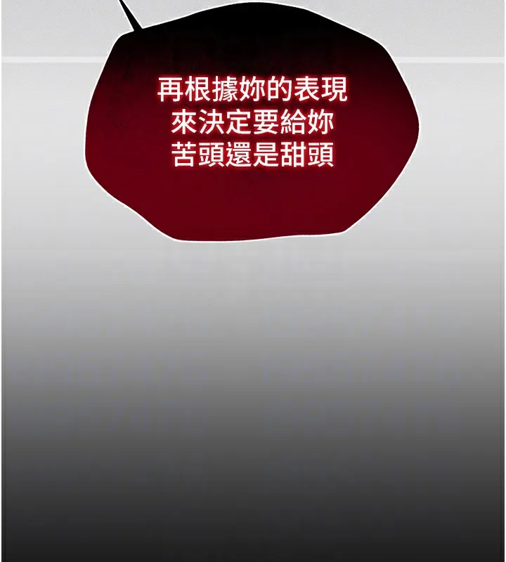 太妹攻略指南第4話-愛液的滋味還不錯吧?