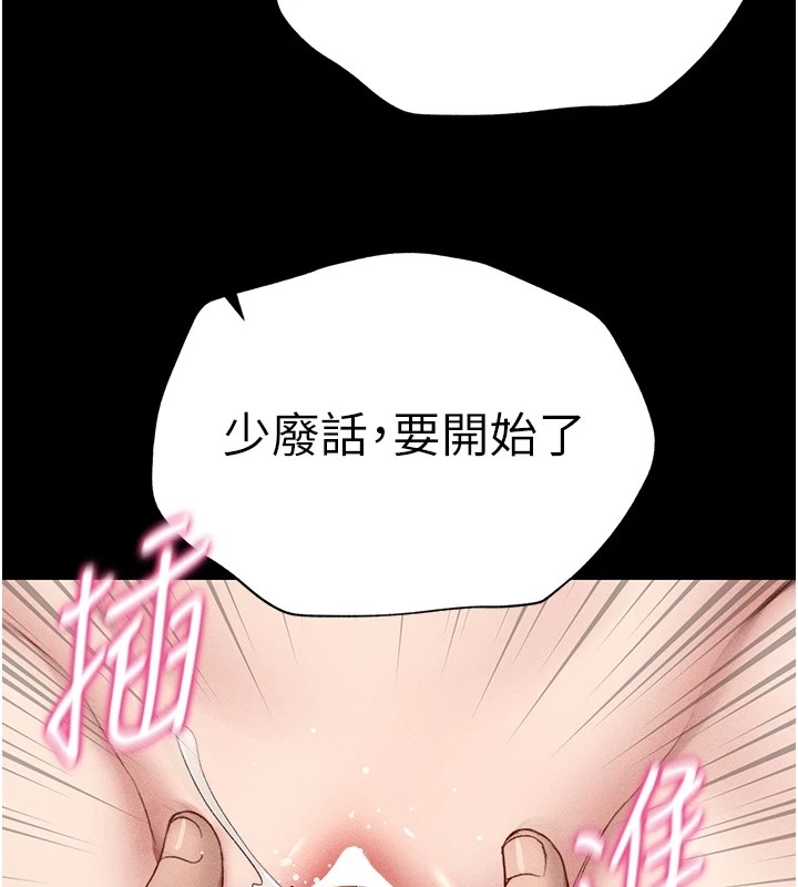 太妹攻略指南第4話-愛液的滋味還不錯吧?