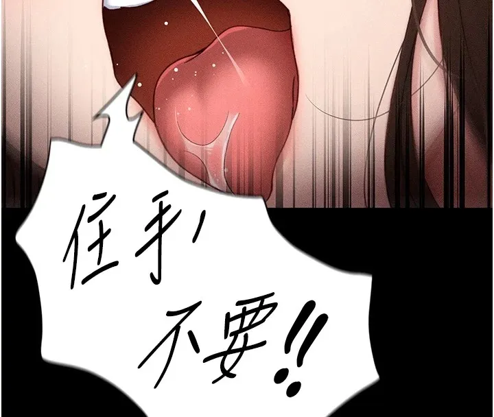 太妹攻略指南第4話-愛液的滋味還不錯吧?