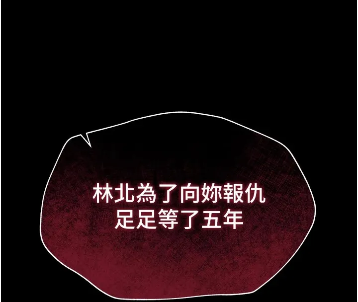 太妹攻略指南第4話-愛液的滋味還不錯吧?