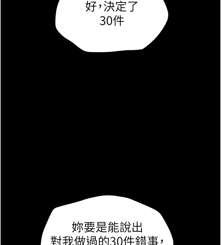 太妹攻略指南第4話-愛液的滋味還不錯吧?