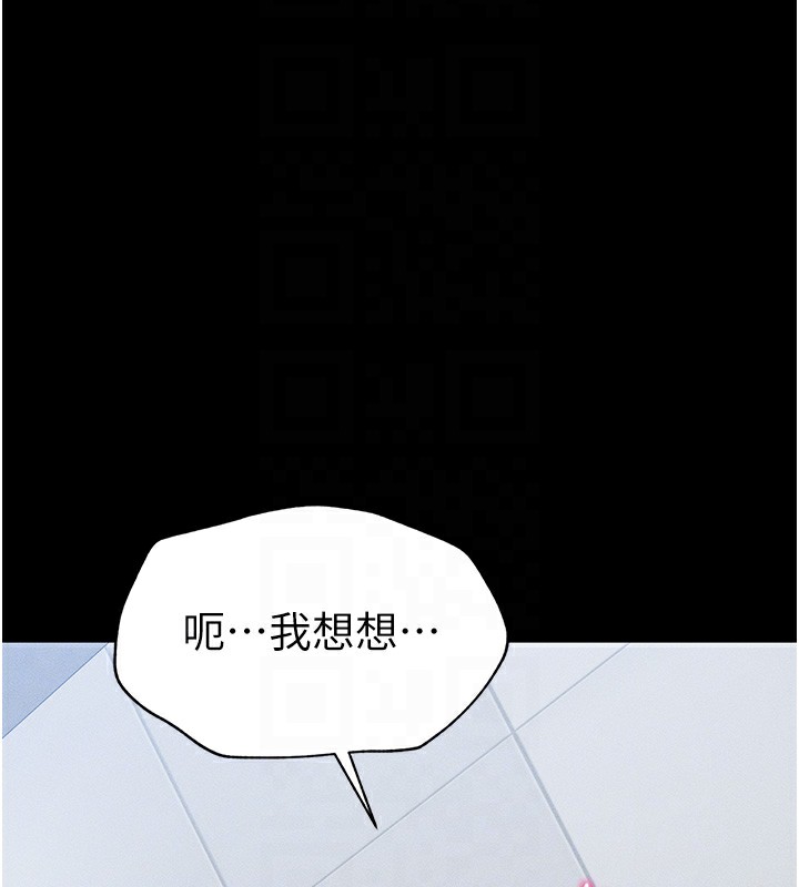 太妹攻略指南第4話-愛液的滋味還不錯吧?