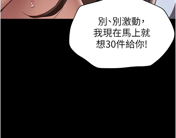 太妹攻略指南第4話-愛液的滋味還不錯吧?