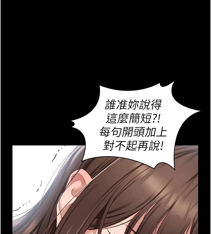 太妹攻略指南第4話-愛液的滋味還不錯吧?
