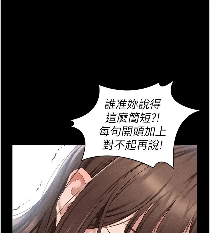 太妹攻略指南第4話-愛液的滋味還不錯吧?