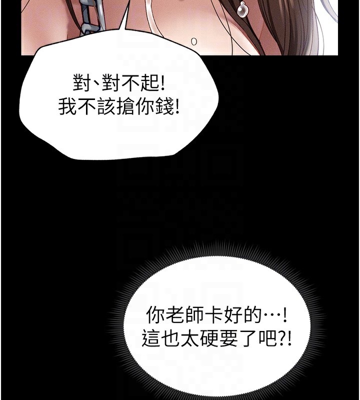 太妹攻略指南第4話-愛液的滋味還不錯吧?