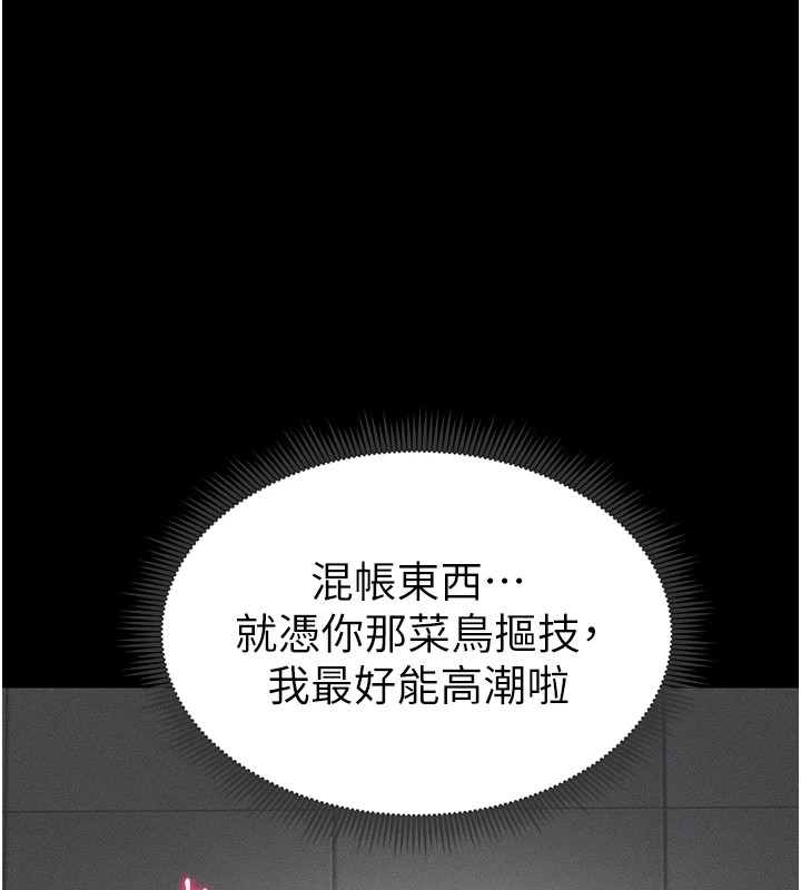 太妹攻略指南第4話-愛液的滋味還不錯吧?