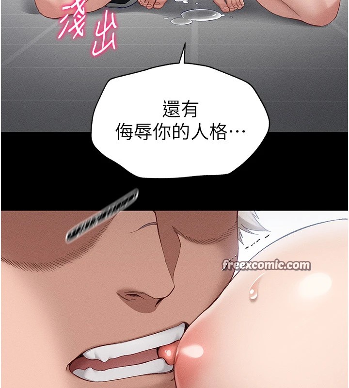 太妹攻略指南第4話-愛液的滋味還不錯吧?